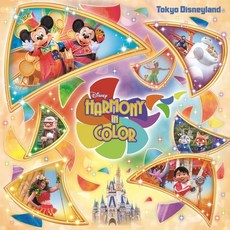 도쿄 디즈니랜드 CD 하모니 인 컬러 일본반