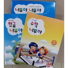나무한글