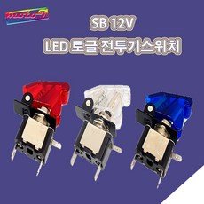 LJ 2단 LED 토글 전투기스위치 12mm 홀구멍 12V전용 오토바이 자동차, 1개, 빨강 - 푸시스위치