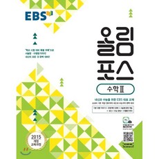 스타트잉글리시(ebs방송교재11월호