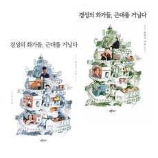 서촌
