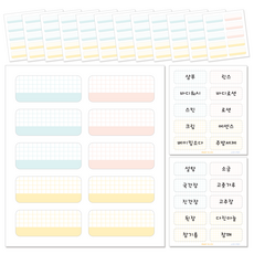 [꼬모멜로소] 방수 냉장고 라벨지 주방 양념통 정리 네임 스티커, 2단, 150p