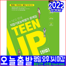 마이스터고문제집