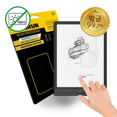 오닉스맥스루미