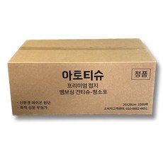 아토티슈 프리미엄 엠보싱 접어진 청소포 20X28cm 1000매 정전기청소포 청소패드 청소용품 리필용 대용량, 1000개