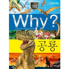 어린이과학동아8월