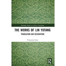 (영문도서) The Works of Lin Yutang: Translation and Recognition Paperback, Routledge, English, 9781032549576