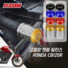 혼다 CB125R 알존 프리미엄 고중량 핸들발란스 부싱볼트형 앙카형, 핸들발란스 + 앙카형, 블랙, 1개