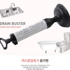 변기 세면대 막힘 뚜러펑 하수구 압축 뚫어뻥 씽크대 뚜러뻥 화장실 공구 도구