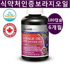 브리오보라지오일