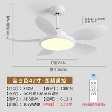 저소음 실링팬 조명 거실 천장 안방 전등 인테리어, 42인치 화이트 5날개