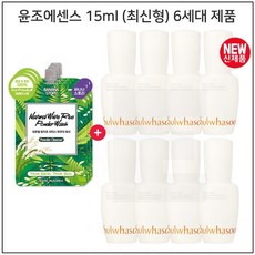파우더워시 3개/윤조에센스 15mlx8개 (총 120ml) 23년 최신형 6세대