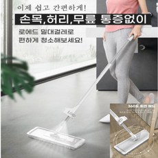 [마리] 360도 회전 스프레이 밀대걸레 물걸레 청소, 1개