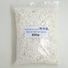 세척화장토 백자갈 800g (3~4mm), 1개