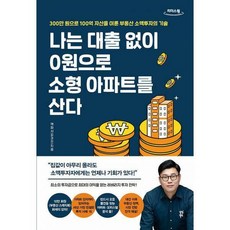 브랜드자산의전략적경영