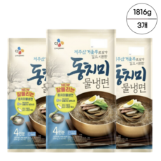 cj동치미물냉면