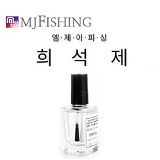 FL/엠제이피싱 희석제 (낚시찌도료희석제)