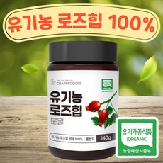 로즈힙퓨레