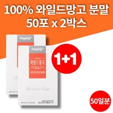 타먹는 와일드망고 종자 추출물 분말 파우더 씨앗 가루 50포 2박스, 0.6g, 2개