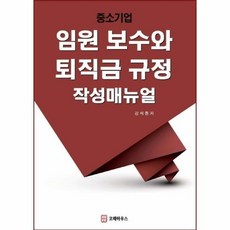 비등기임원