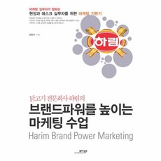 마케팅수업