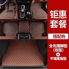 자동차발판 베이징 모즈 IX35 영동 명화 레너드 IX25 피스타 전용 포위, 추우천 더블레이어 발판 _평평하게깔면