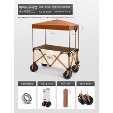 캠핑 웨건 카트 접이식 핸드 트레일러, I-베이지, 1개