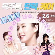 블루밍셀타이트퍼밍넥크림30개세트
