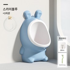 소변기 아기 유아 남자 남아 유아변기 아기변기 배변훈련 어린이 유아용, 토끼 모델 하늘색 (후크+브러쉬+카테터 1m)