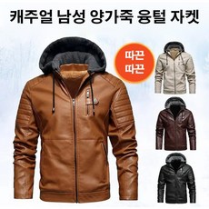 남자양가죽자켓