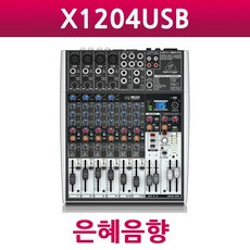 BEHRINGER X-1204USB X1204USB 믹서 교회 학교 관공서 견적문의