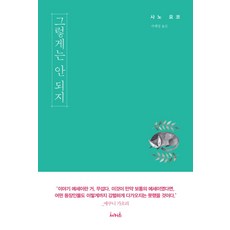 안노모요코