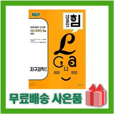 내공의힘과학