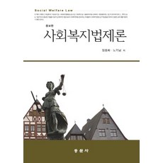 학지사알기쉬운사회복지방법론