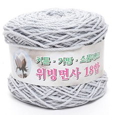 위빙샵 위빙면사 80g 10+1 면사 면실 가방실 뜨개실, 07 스노우, 12합 - 위빙틀