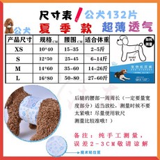 천기저귀벨트