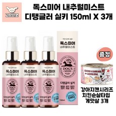 독스미어 내추럴미스트 디탱글러실키 강아지캔증정 자연유래성분 강아지미스트 고상한펫, 3개, 150ml