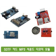 아두이노mp3