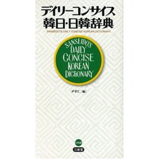 한일사전