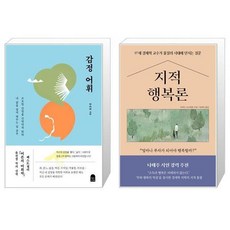 이스털린의역설