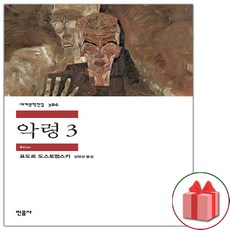 민음사세계문학전집전권