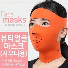 얼굴 턱 V라인 밴드 땡기미 뷰티마스크 슬림형