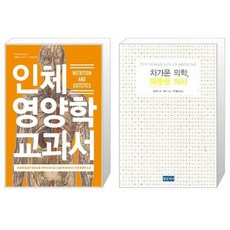 차가운의학따뜻한의사