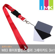 램브란트컬러밸런스카드