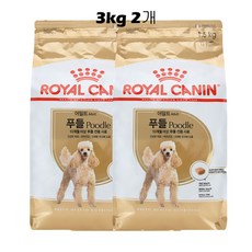 로얄캐닌 한정판매 독 푸들 어덜트 반려견 사료 3~6kg(6kg=3kg X 2개), 6kg