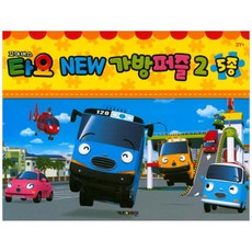 뉴타요미끄럼틀