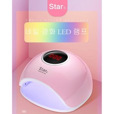 제니퍼네일램프