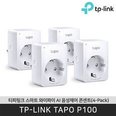티피링크 Tapo P100(4-Pack) 원격 AI 콘센트 / 공식 판매점 4팩