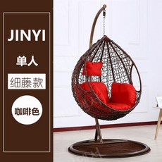 등나무 바구니 그네의자 실내 홈 해먹 발코니 흔들 의자, 싱글브라운럭셔리모델파인라탄팔걸이포함