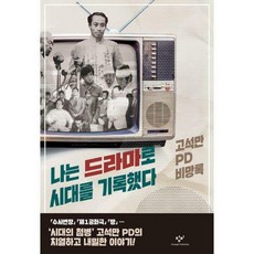 드라마pd책